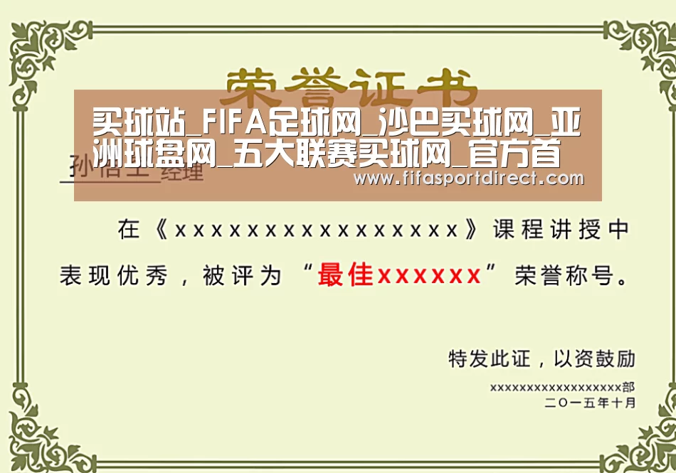 荣誉证书一(图1)