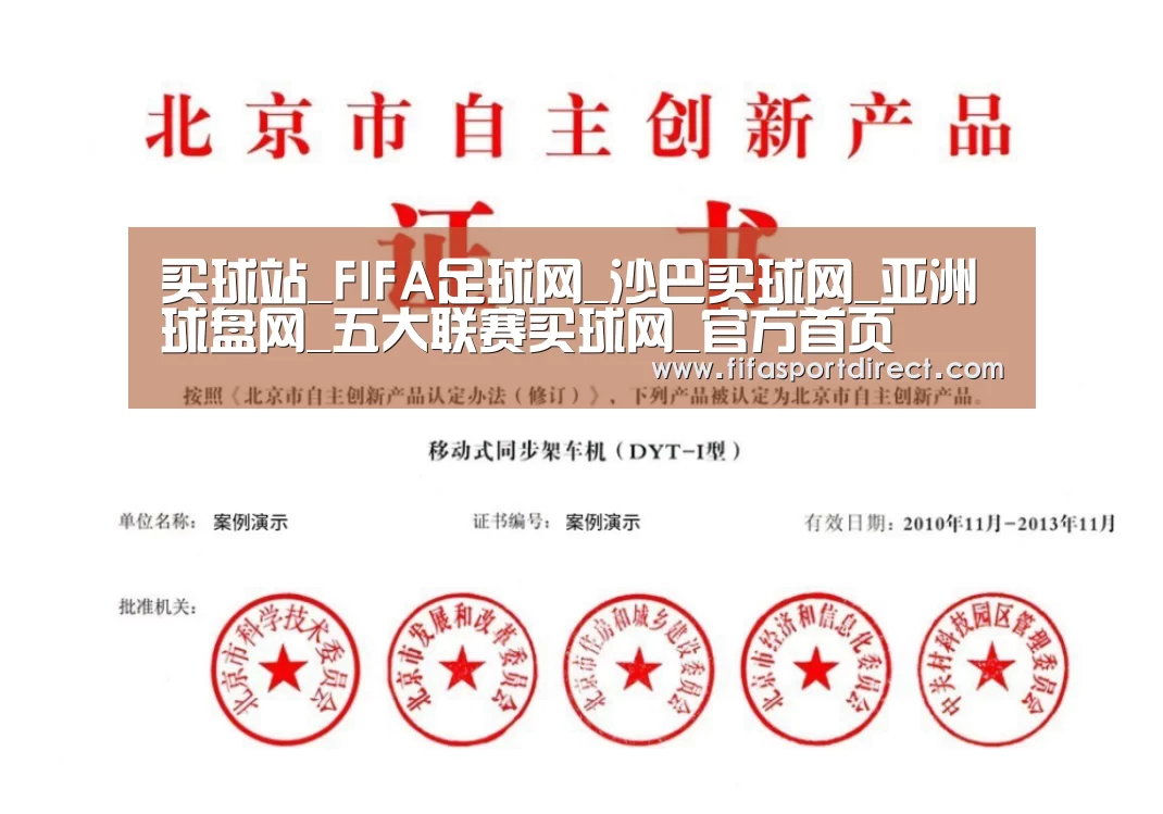 荣誉证书三(图1)