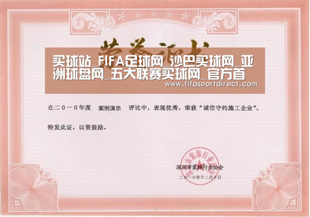 荣誉证书二(图1)