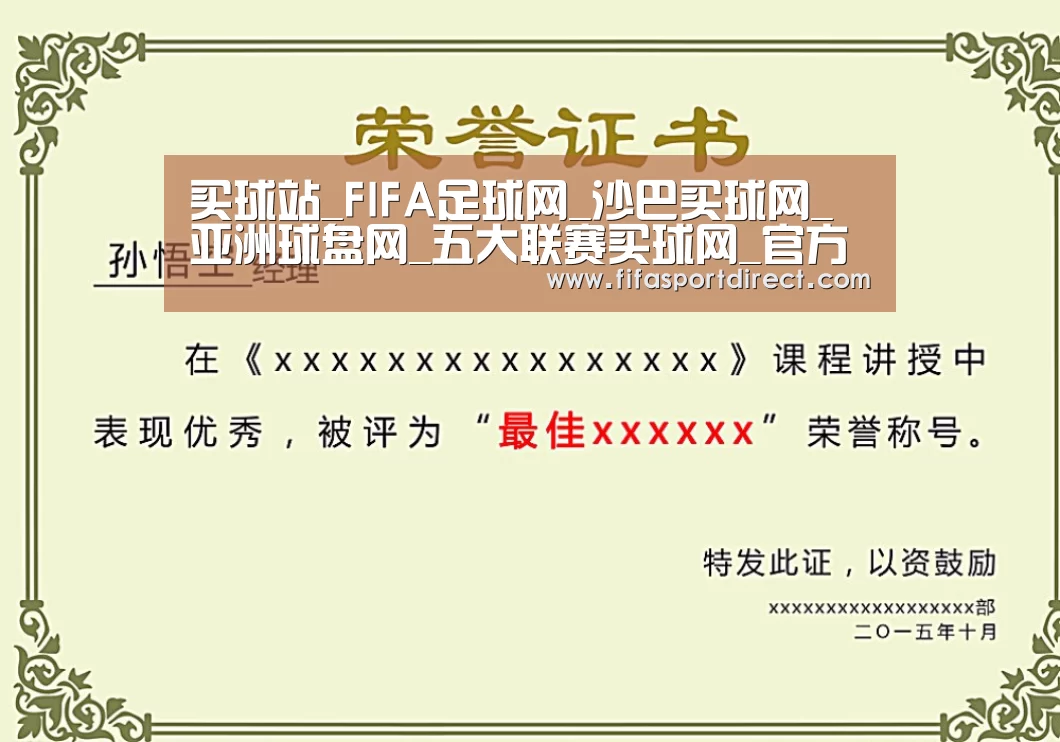 荣誉证书一