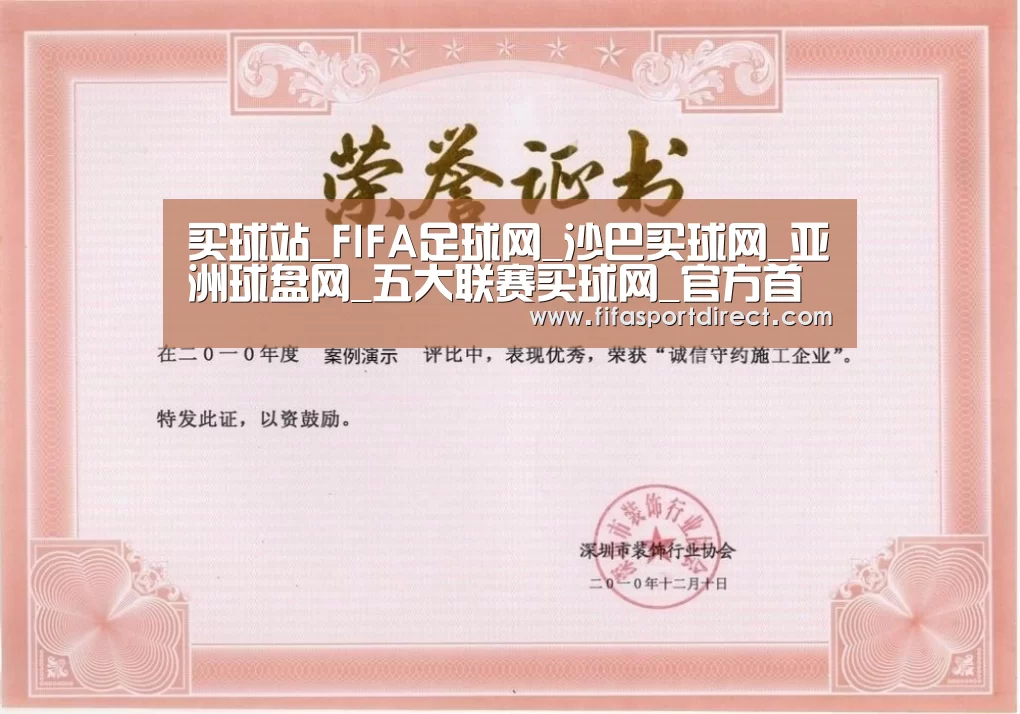 荣誉证书二