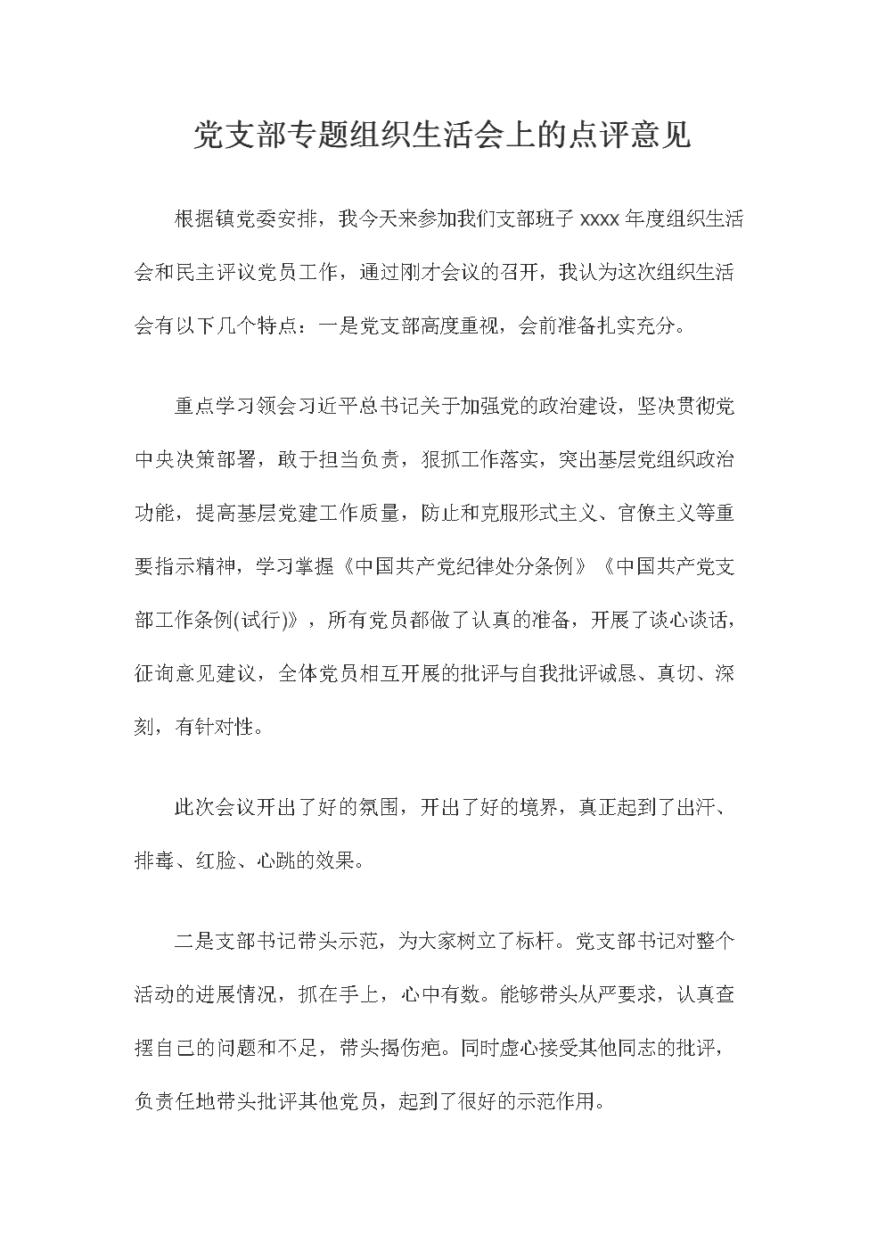 ‘买球网官网’深圳房贷利率再降 交行首套上浮5%(图1) 买球站