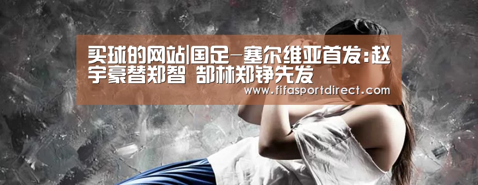 买球网官网