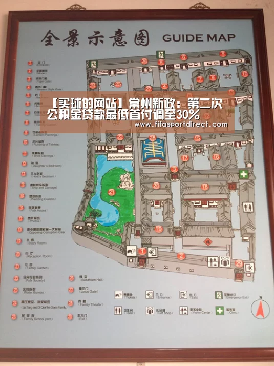 【买球的网站】常州新政:第二次公积金贷款最低首付调至30%(图4) 买球的网站