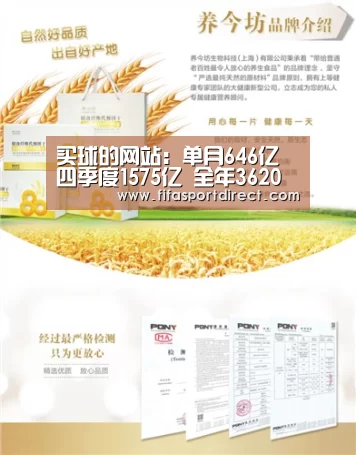 买球的网站:单月646亿 四季度1575亿 全年3620亿 融创的2017数字诀(图3) 买球的网站