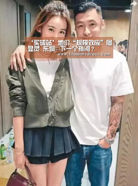 ‘买球站’地价“规模效应”屡显灵 东坝=下一个孙河?(图4) 买球站